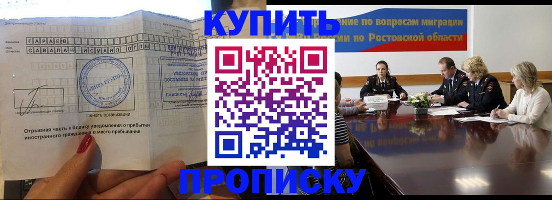 прописка законно в Коми