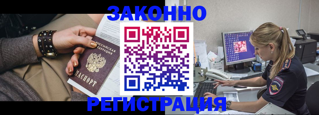 где прописаться в Коми