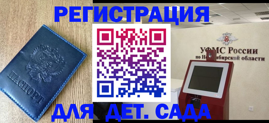 миграционный учет в Коми