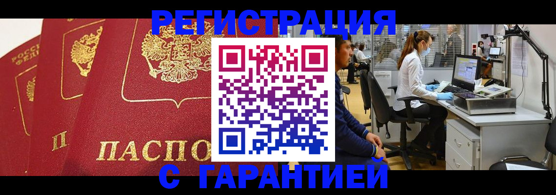 временная регистрация адрес в Коми