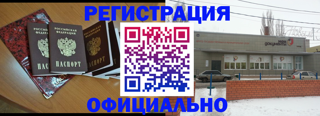 прописка для кредита в Коми