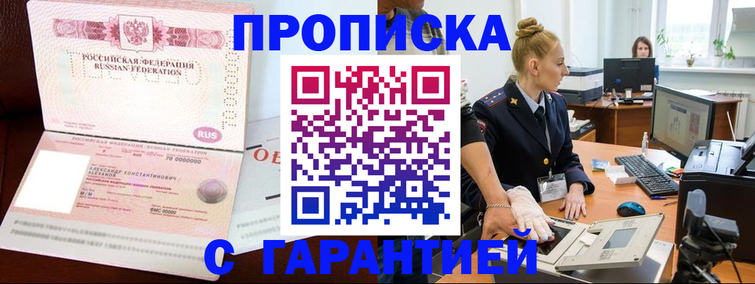 временная регистрация гарантия в Коми